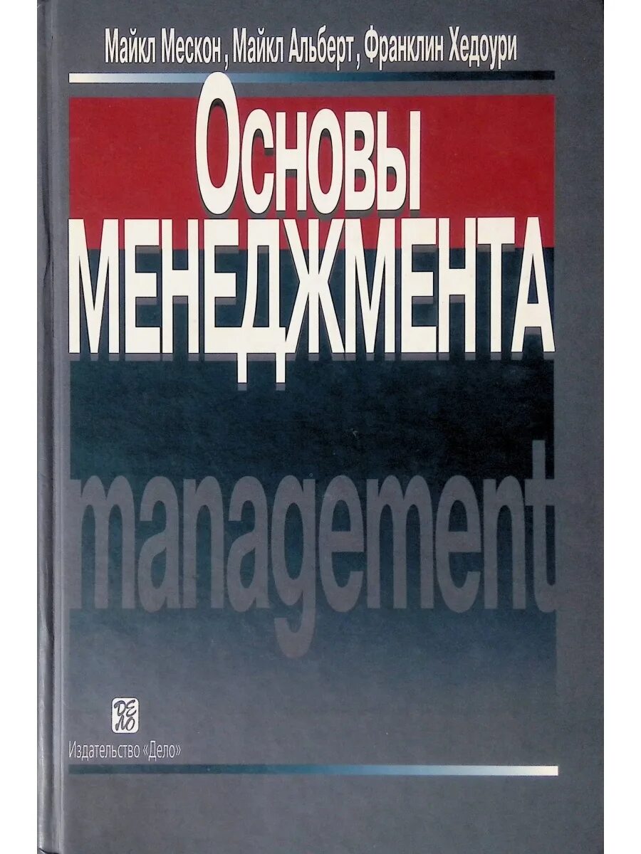 Издательство менеджмент