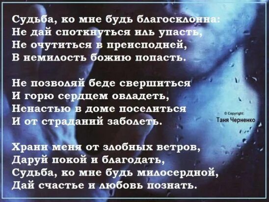 Судьба бывшей
