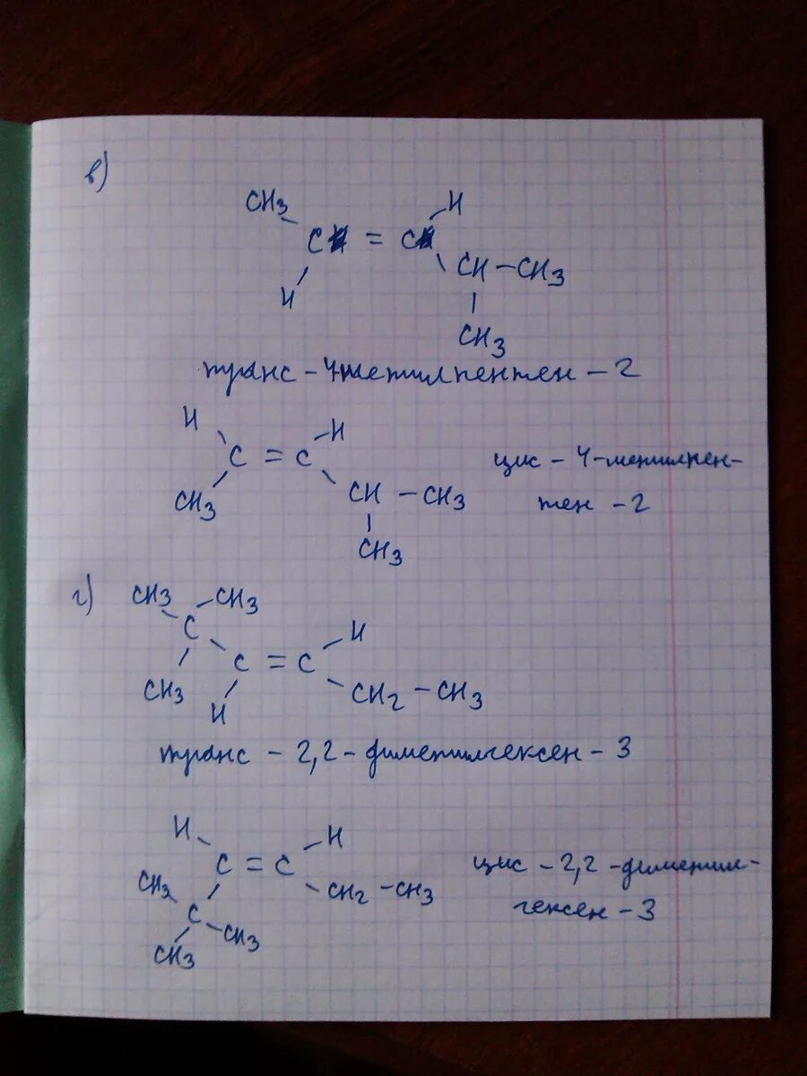 2 Метил 3 этилбутен 2. 2-Этилбутен-1 структурная формула. 3 Метил 2 этилбутен 1. 2 Метилпропен структурная формула. Цис 4 метилпентен