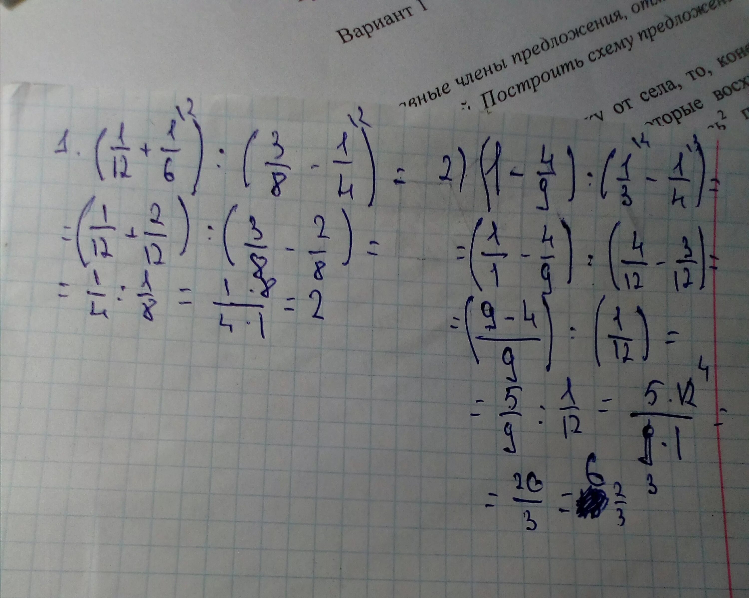 Выполните действие 1 9 6 9. Выполнение действия 1,2+1,3. Х/12 = -1/3 - 3/2. Выполните действие: ( 3 1 ) 3 .. Выполните действие 1) -2,1*3.8.