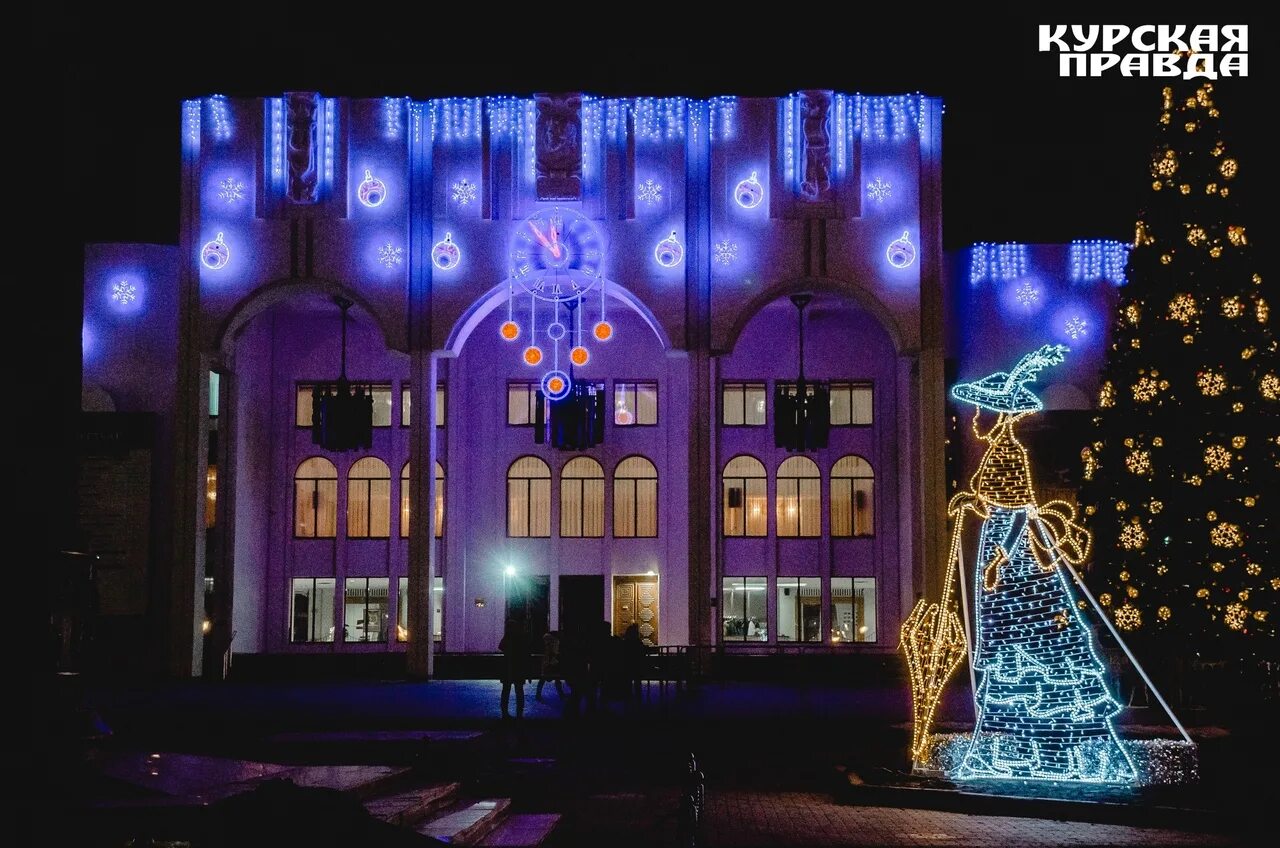 Театральная площадь Курск. Площадь драмтеатра Курск. Город Курск Театральная площадь. Театральная площадь Курск новый год. 2021 год театра