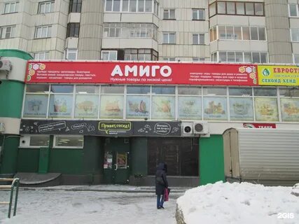 Барнаул магазины