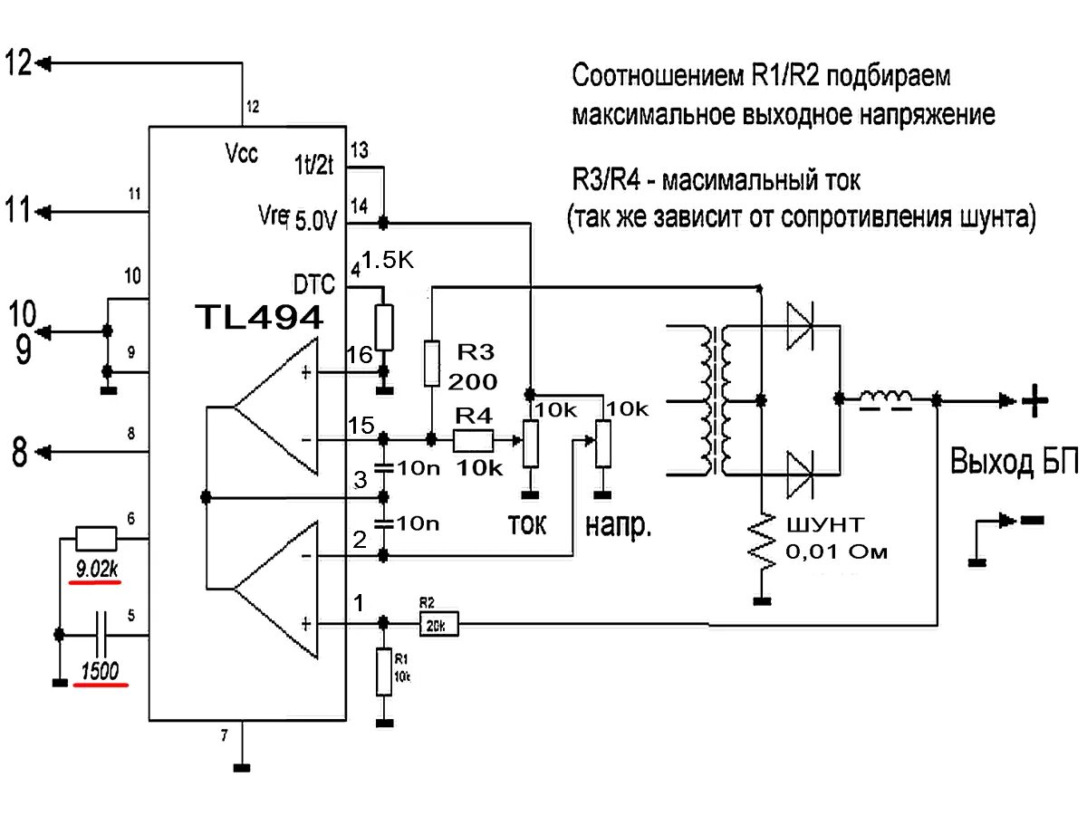 Ru publ 1. Tl494 блок питания ATX. Схема переделки компьютерного блока питания в регулируемый. Tl494 ATX регулируемый блок питания. Лабораторный блок питания ШИМ tl494.