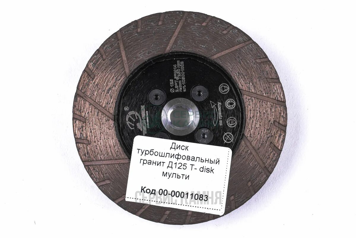 Диск по граниту 125. Диск по граниту 125. Алмазные диски торговая марка гранит. 2 мм. Диск ф125 ведьма.