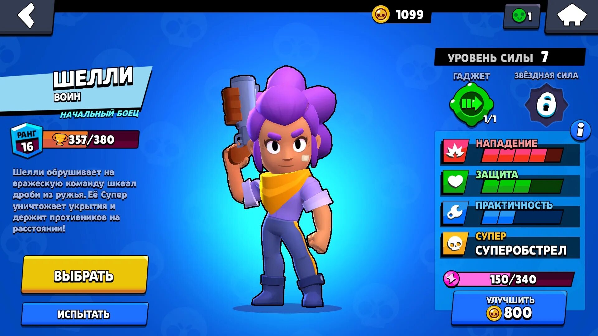 Brawl stars k pop melodie menu. Кольт Браво старс меню. БРАВЛ старс 8000 кубков приз.