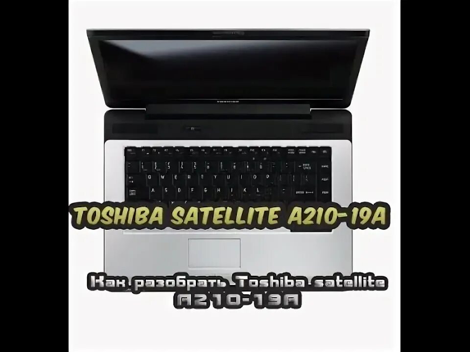 Как разобрать ноутбук тошиба Разборка ноутбука Toshiba Satellite C875, C870. Toshiba Satellite C875, 870 disa