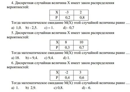 Случайные величины задачи с решениями