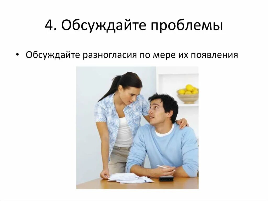 Обсудите проблему в классе. Обсуждение проблемы. обсудить проблему. как обсуждать проблемы. обговорить проблему.