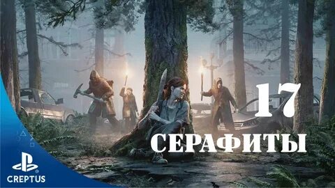 Серафит