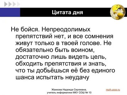 Непреодолимое препятствие