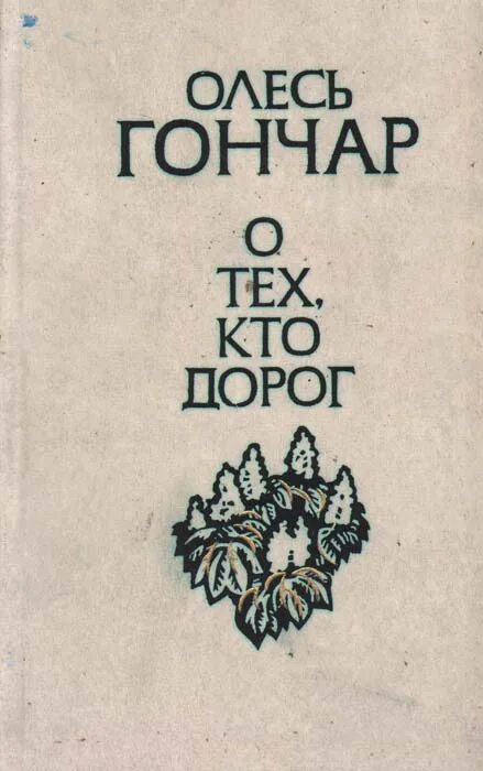гончар произведения. гончаров обломов школьная библиотека. произведени ягоначарова. гончаров обрыв 1869.