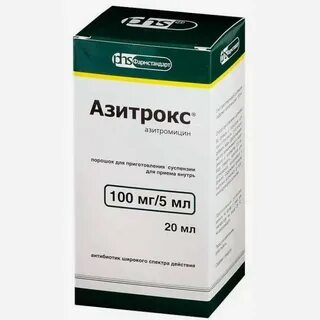 Азитрокс 200 мг 5 мл