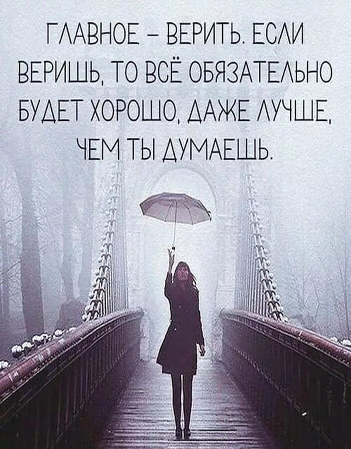 Мыслящие и верящие