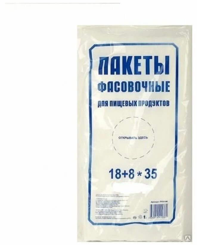 какая фасовка. фасовочный станок hassi. пакет пнд для батона. плотный пакет. фасовка и упаковка готовой продукции.