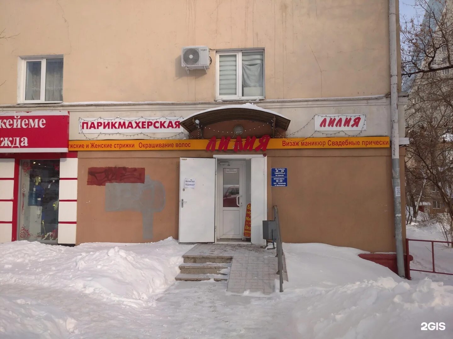 Проспект 150 уфа. Проспект октября 150/2. Уфа пр октября 18. Эгоист уфа каталог. Проспект 150 уфа.