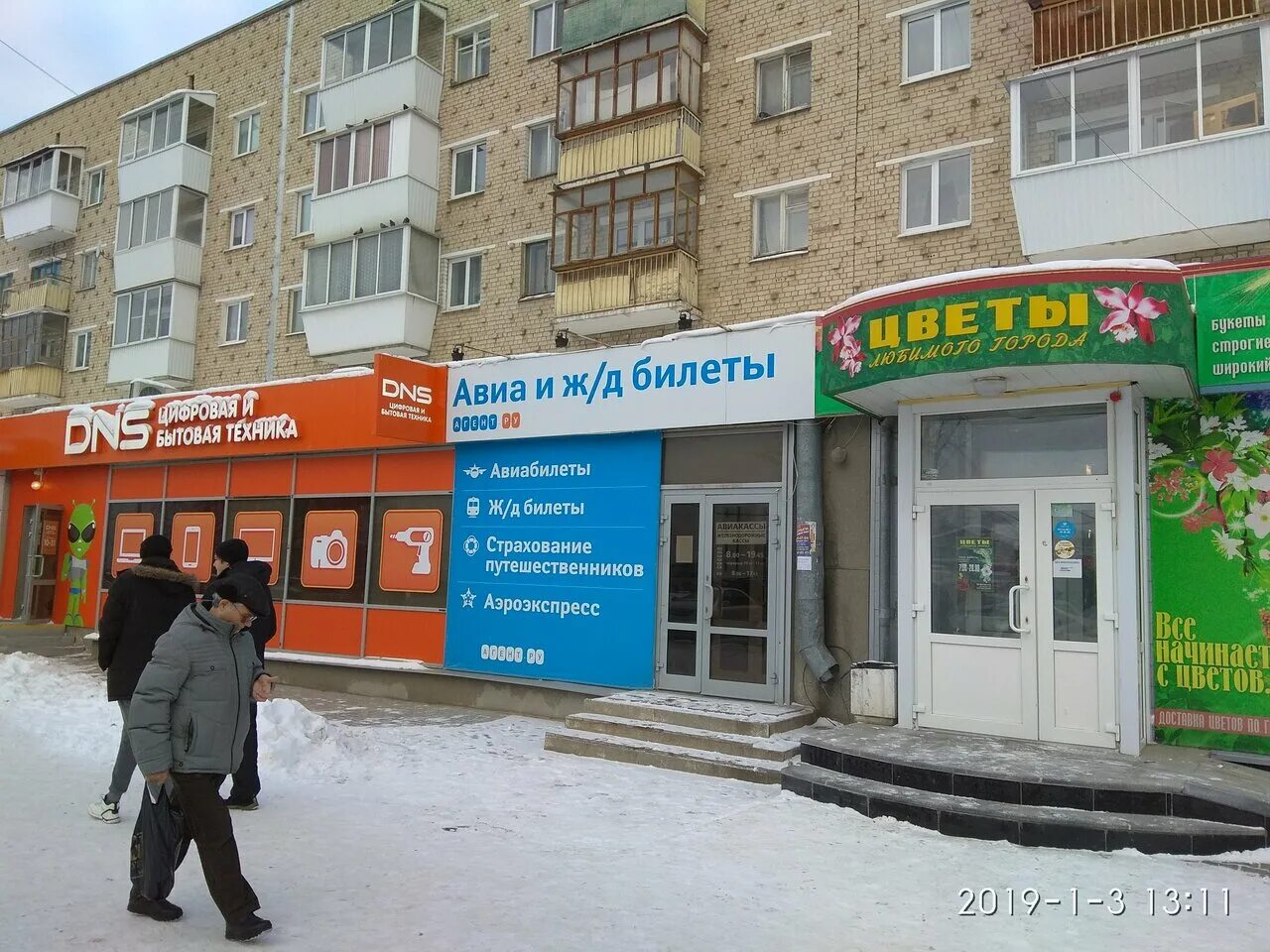 магазин урал каменск уральский. вело time, каменск-уральский. каменск-уральский улицы. лета магазин каменск уральский. лета магазин каменск уральский.