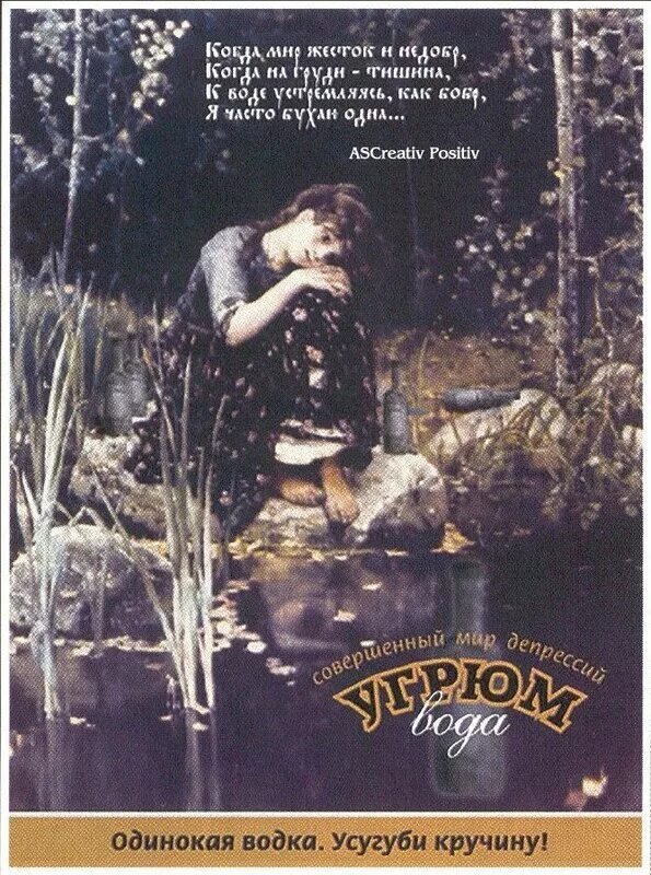 Угрюм вода. Угрюм вода. Угрюм вода. Wallpaperscraft. Водка аленушка - усугуби кручину.