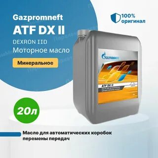 gazpromneft atf dx