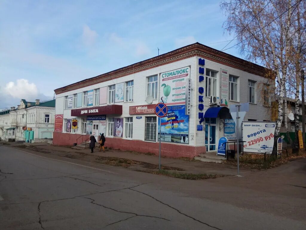 Центр отопления новости отопительного оборудования и систем в Бирске, улица Ми