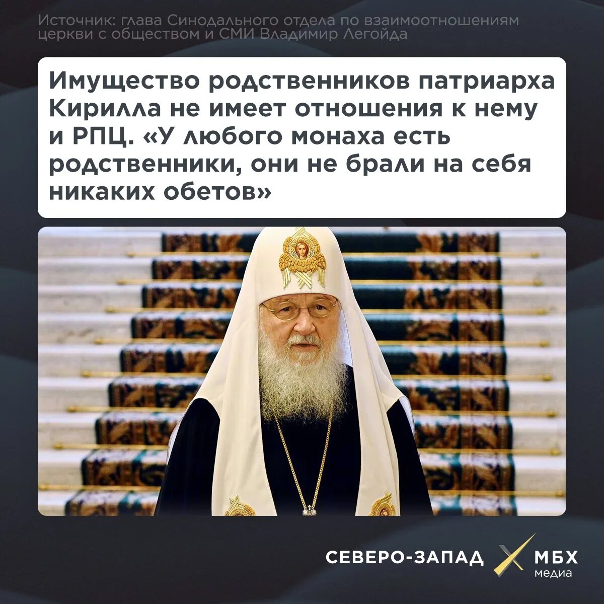 Собственность патриарха. Богатство патриарха кирилла. патриарх кирилл 1995г. богатство гундяева. богатство рпц.