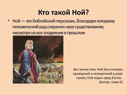 Что такое ной он