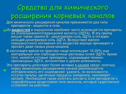 Хим канал
