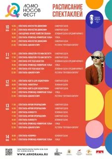 Фест архангельск