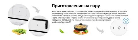 Духовой шкаф weissgauff eom 791