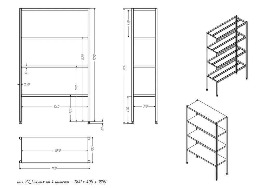 План стеллажа. Стеллаж из профильной трубы 20х20 чертеж. Стеллаж из профильной трубы 20х40 чертеж. Чертеж стеллажа из профильной трубы 20x40. Стеллаж из профильной трубы 20 чертеж.