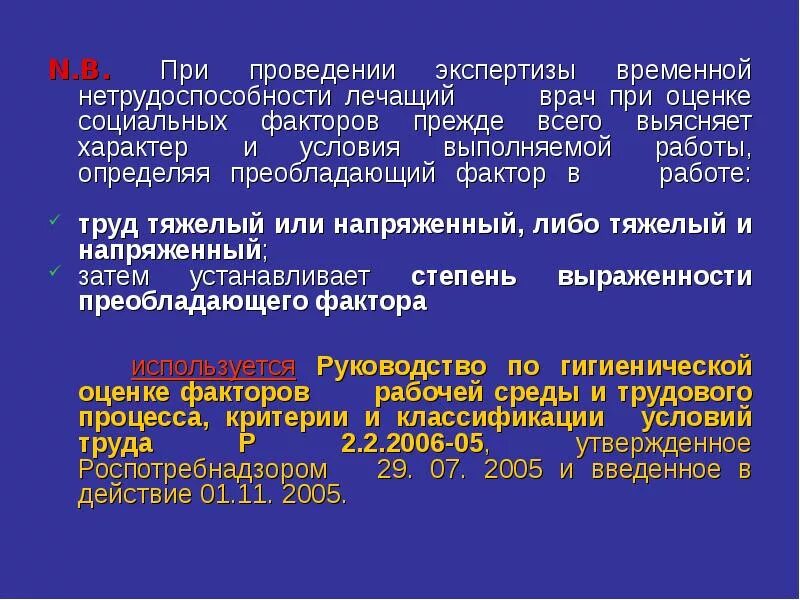 Как врач определяет срок