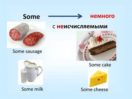 Cheese неисчисляемое существительное