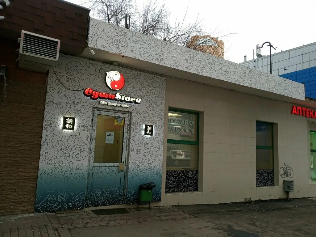 сушистор меню. сушистор михалковская ул 8 отзывы. сушистор. Sushistore. сушистор меню.