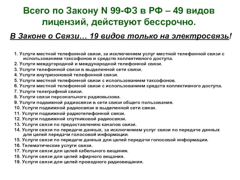 Окпд 2 классификатор. Окпд местной телефонной связи. Окпд местной телефонной связи. Окпд местной телефонной связи. Код окпд.