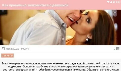 Рассказы как познакомилась с девушкой