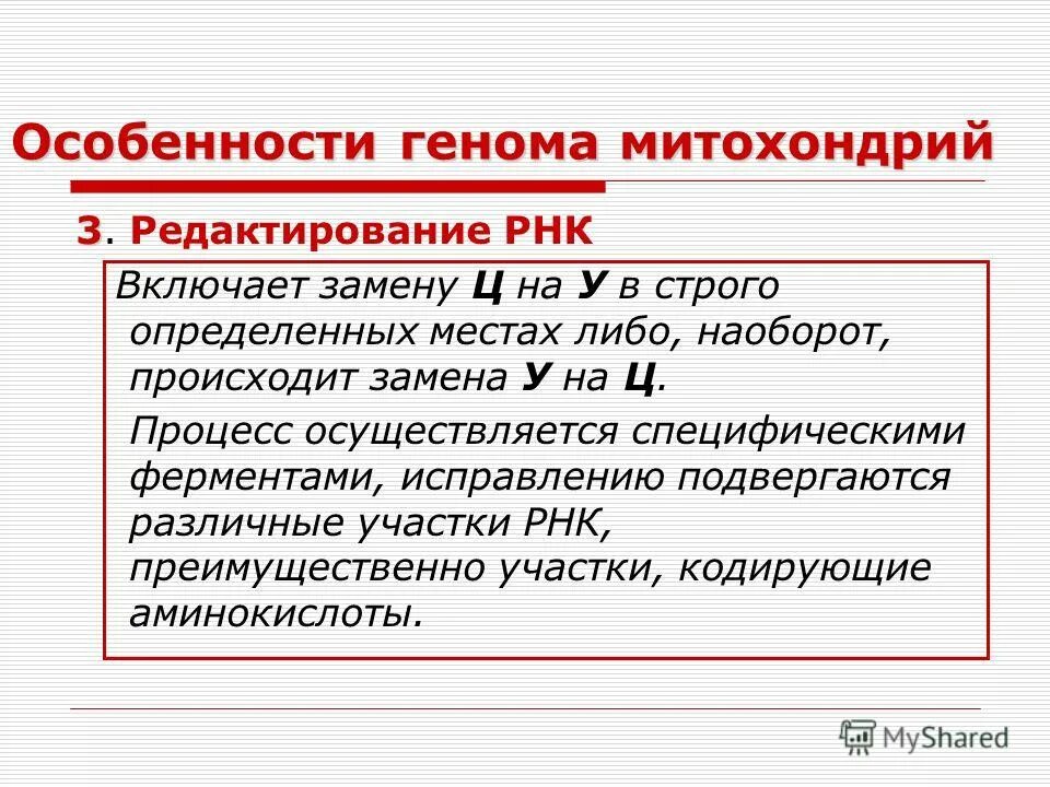 Структура генома бактерий. Особенности генома. Особенности генома. Особенности генома. Информативная емкость генома человека.