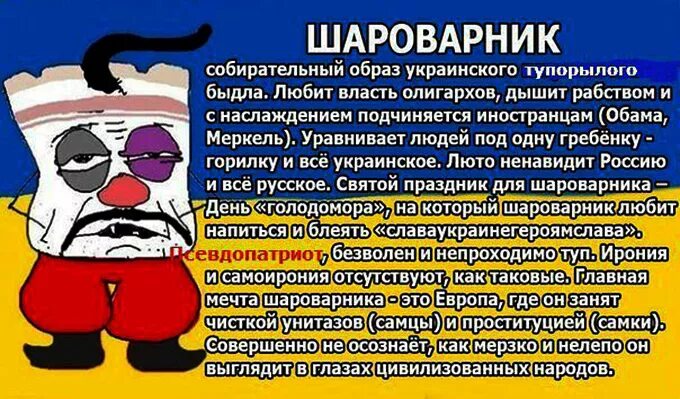 Поляки ненавидят