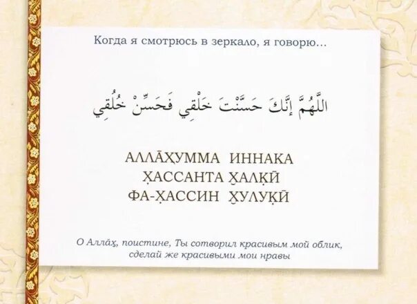 Молитва на арабском языке. Молитва мусульман на удачу. Аят из Корана для удачи. Молитва мусульманская на здоровье.