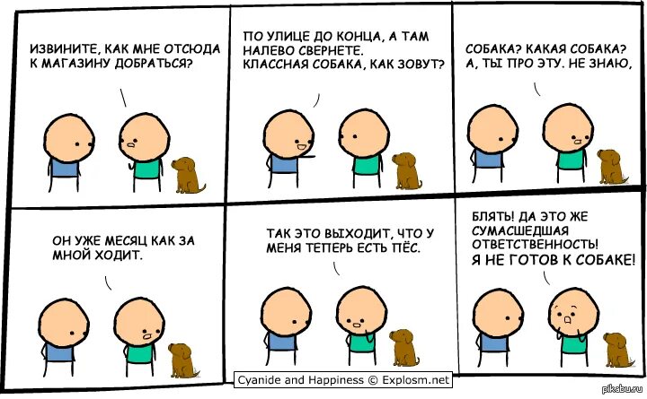 Это что твоя собака. Ваша собака кусается мем. Мем ваша собака кусается нет она. Это что твоя собака. Ваша собака не кусается.