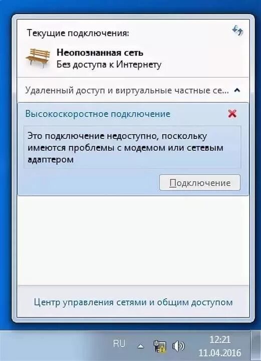 Подключить недоступном интернет