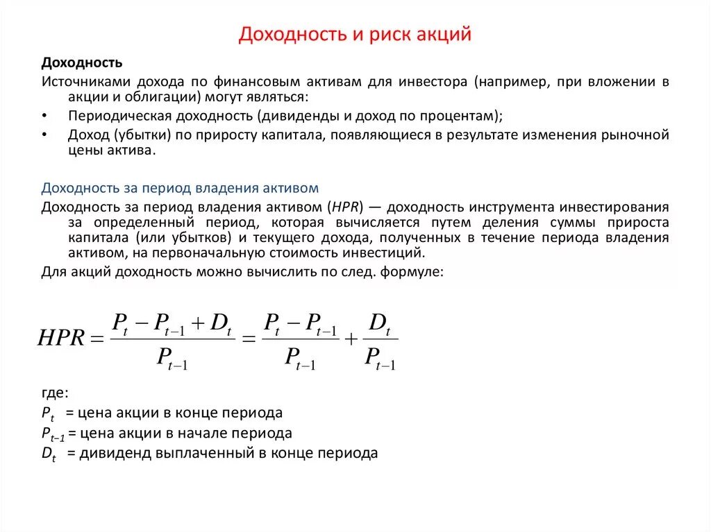 Получить доходность