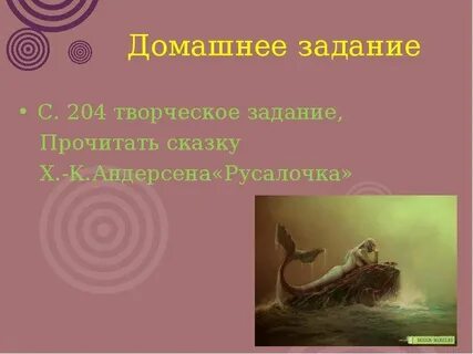 Синквейн принц