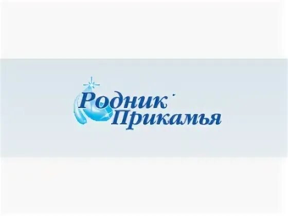 Управляющая компания родник. Родник Прикамья. Родник логотип. Родник Прикамья Пермь. Родник Прикамья Пермь лого.