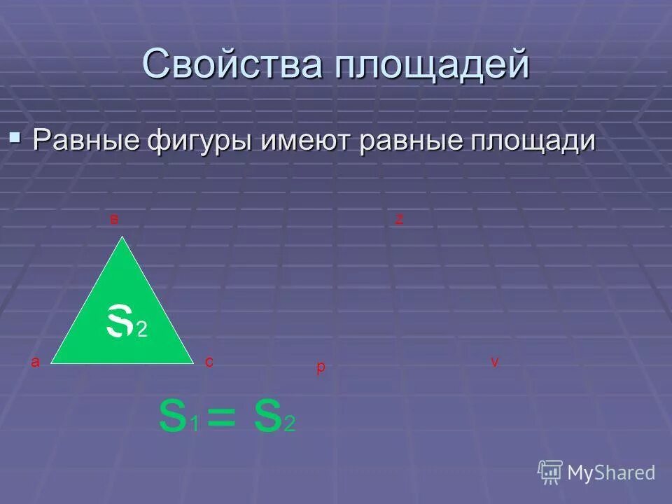 треугольник рело. задачи с фигурами. фигура равной ширины. фигуры постоянной ширины. равные фигуры при наложении совпадают.
