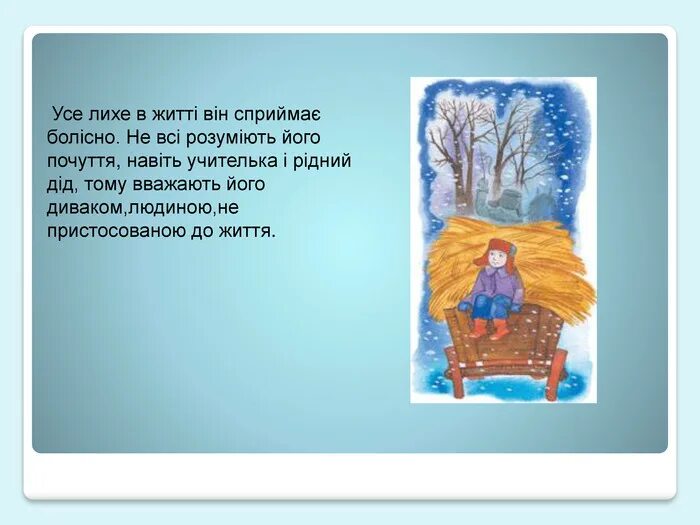 В тому що в ньому