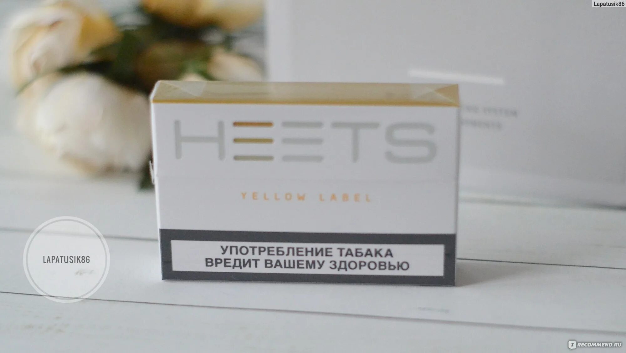 Сегодня айкос из твоих чувств. Стики heets yellow label. yellow label стики айкос. стики philip morris heets для iqos.