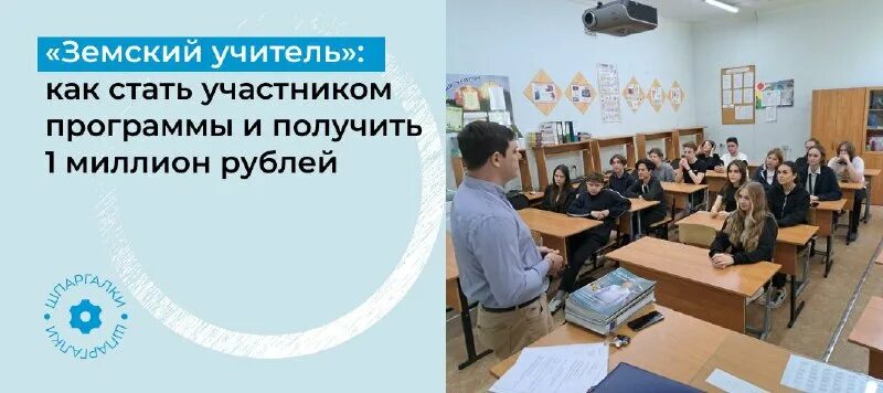 земский учитель янао. земский учитель условия программы. программа земский учитель. программа земский учитель. земский учитель 2024 условия программы.