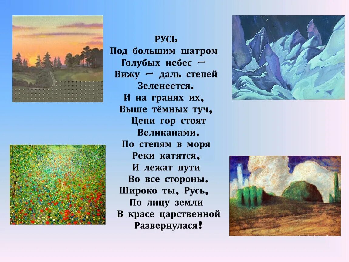 Под голубым шатром. Никитин русь под большим шатром голубых небес —. никитин под большим шатром. под большим шатром голубых небес вижу даль степей зеленеется.