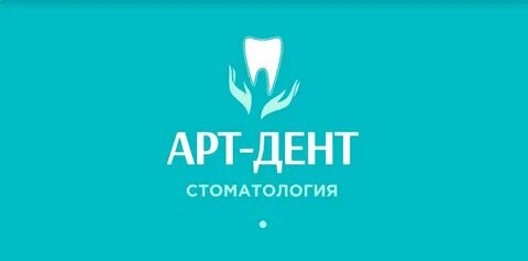 Арт дент александровская ул 13 17