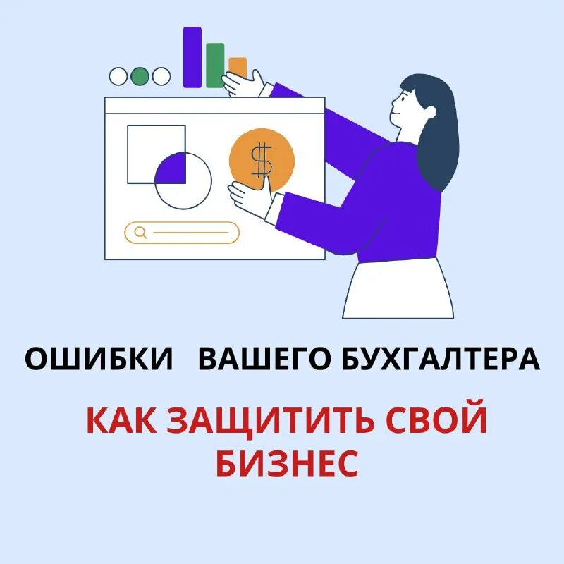бухгалтер. бухгалтер смешные картинки. ошибки бухгалтера. бухгалтер за работой. главный бухгалтер несет ответственность за.