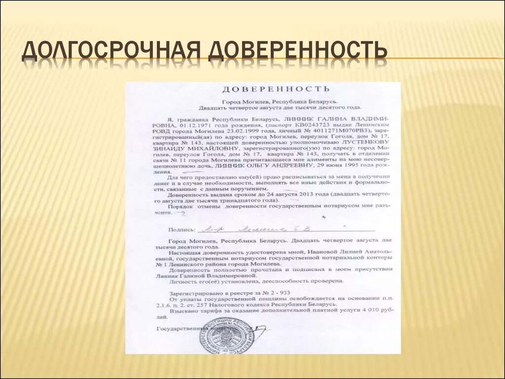 Можно получить пенсию по доверенности. Доверенность. Долгосрочная доверенность. Довеенностьнаолучениеенсии. Доверенность на получение пенсии.